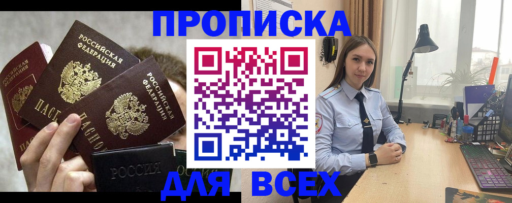 временная регистрация госуслуги в Белово