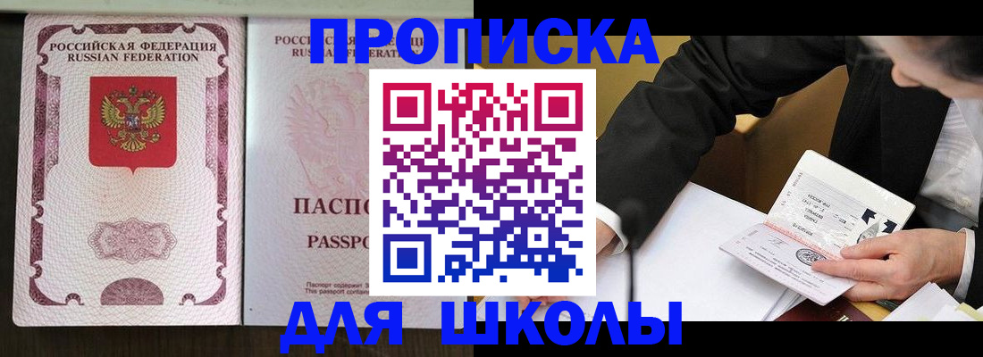 где прописаться в Белово