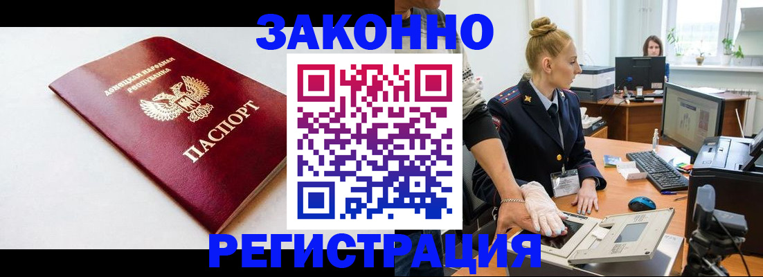 временная регистрация в Белово